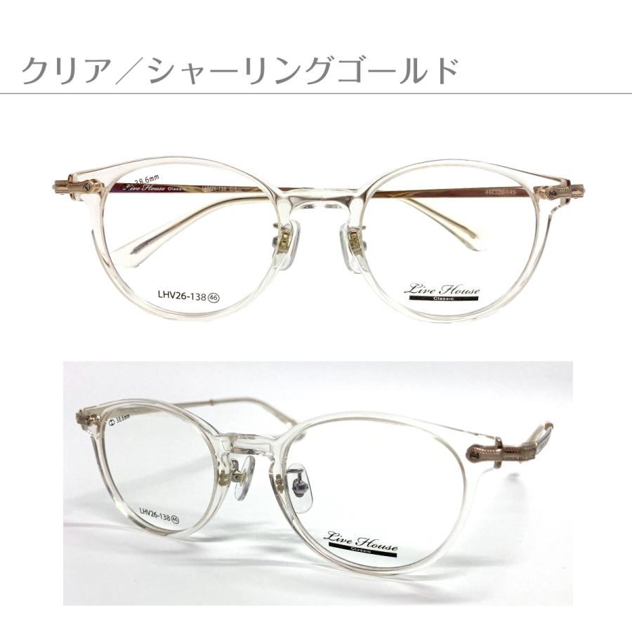度なし 伊達 メガネ スーパーブルーライトカット 94% Live House ライブハウス LHV26-138 ボストン フレーム レディース 女性 メンズ 男性 おしゃれ UVカット_9