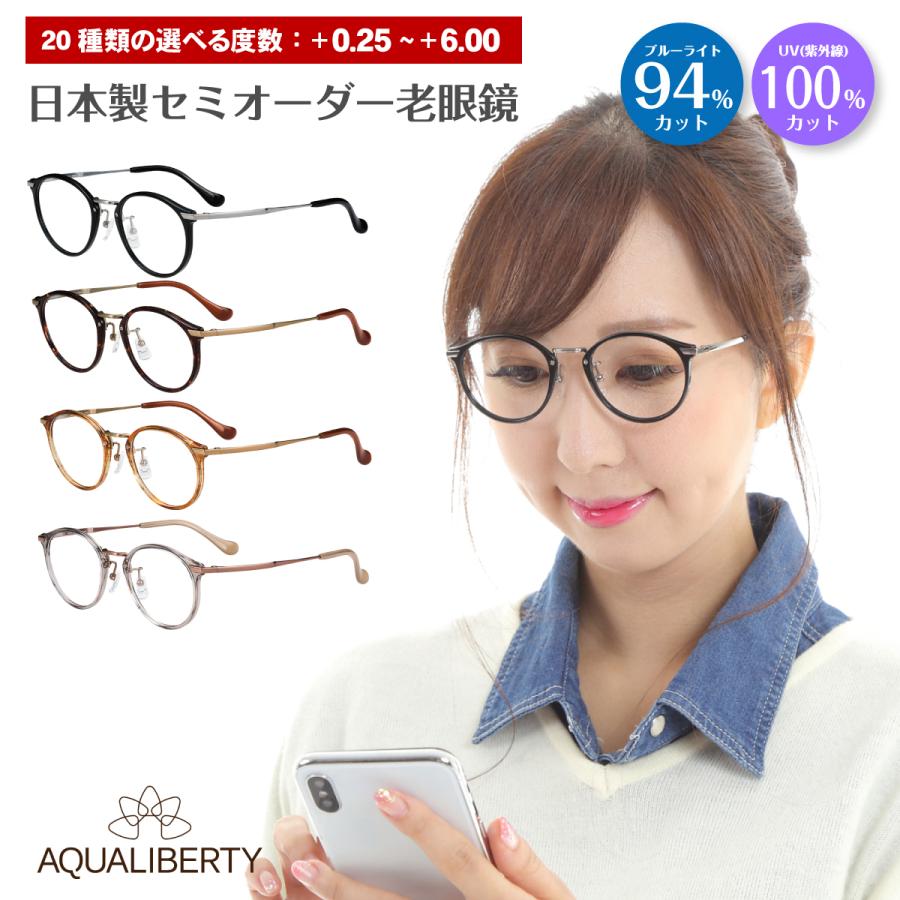新品未使用 アクアリバティAQ22503 DB 鯖江メガネ レンズ交換可能 度付き メガネ AQUALIBERTY アクアリバティ AQ22503 日本製 ボストン