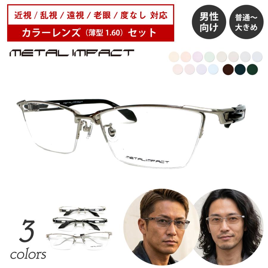 度付き サングラス メガネ カラーレンズ付き ハーフリム スクエア