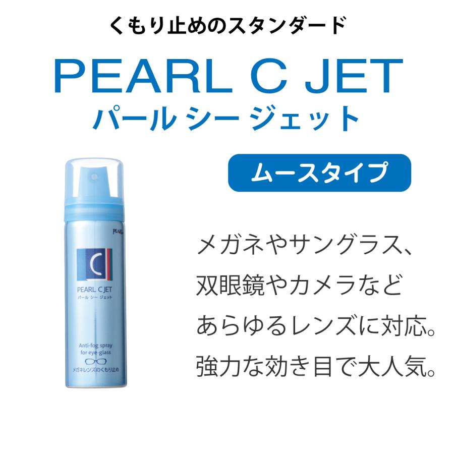 パール シージェット PEARL Cジェット くもり止め メガネレンズ 60ml 日本製 小泡状 ムースタイプ 曇り止め 防曇｜komachi0731｜02