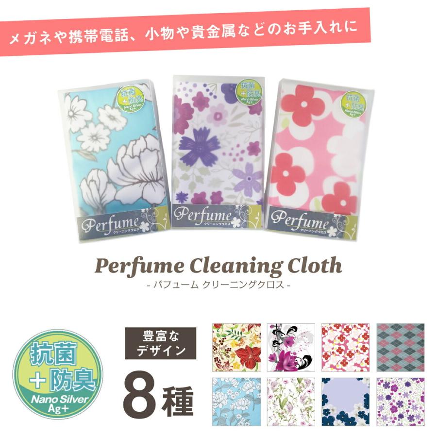 送料無料 メガネケア用品セット くもり止め メガネ拭き メガネクロス パール ピュア0 おしゃれ かわいい 抗菌 防臭 女性 男性 メンズ レディース 曇り止め Mz 016 メガネスタイル 通販 Yahoo ショッピング