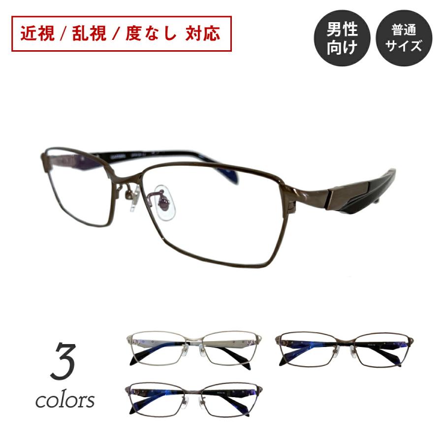 超薄型1.67レンズ付き 度付き メガネ ちょいワル メタル フレーム