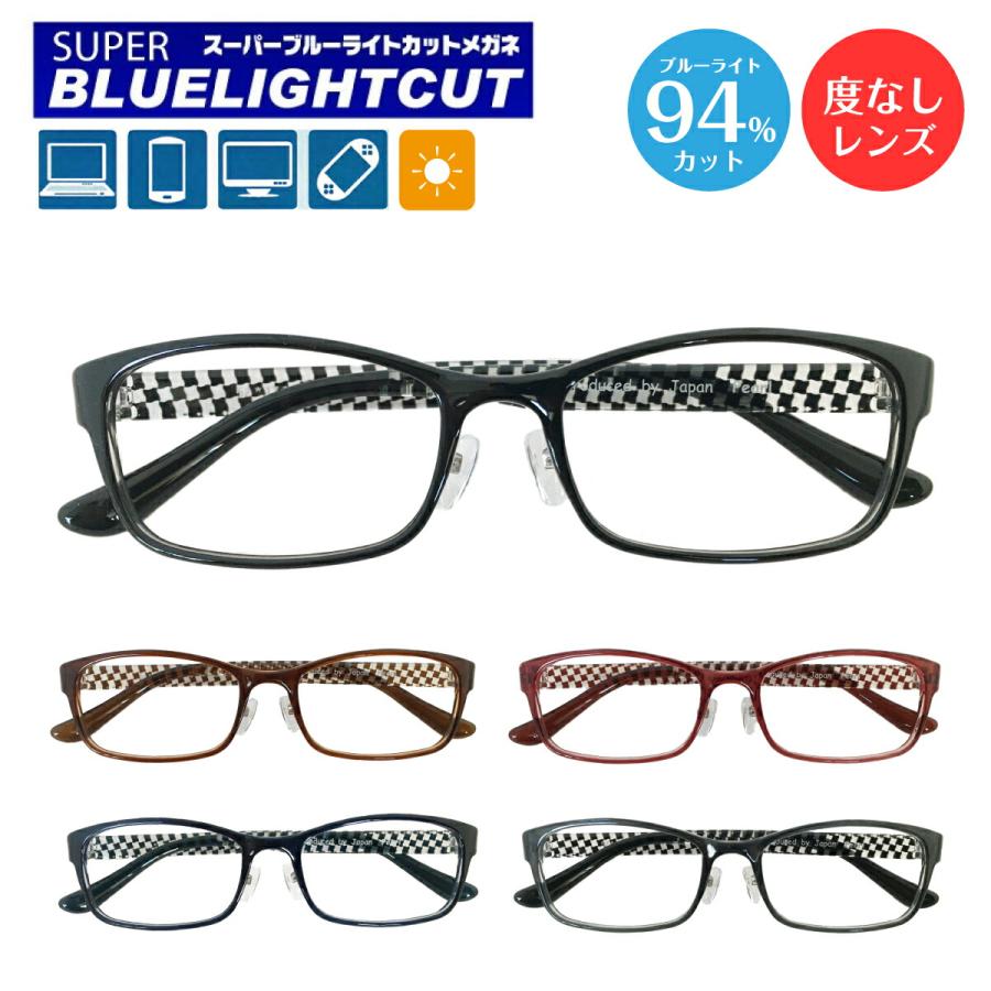 度なし 伊達 メガネ スーパーブルーライトカット 94% スクエア