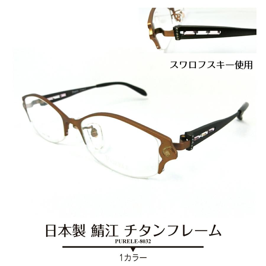 PURELE 日本製チタン　スワロフスキー　フレーム PURELE 日本製チタン 高級フレーム 定価58000円の品