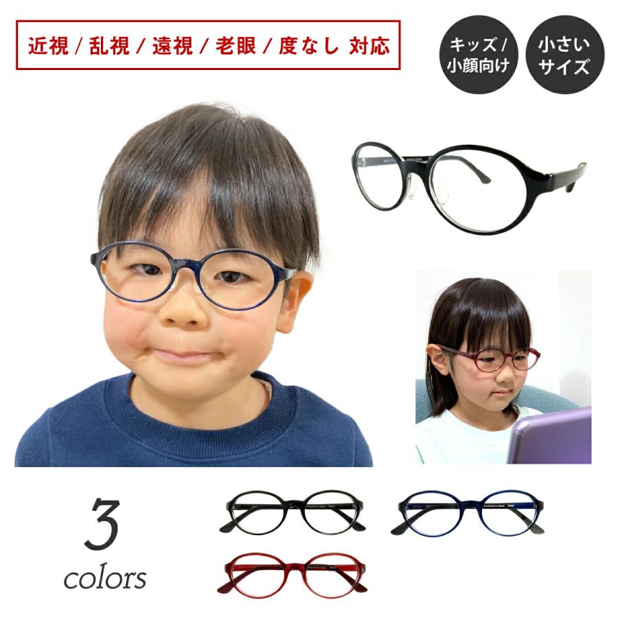 度付き メガネ キッズ 小顔 子供 小さい 形状記憶 オーバル 鼻パッド 度あり 度入り 近視 遠視 乱視 老眼 度なし 伊達 眼鏡 軽量 レディース メンズ おしゃれ Rabbit メガネスタイル 通販 Yahoo ショッピング
