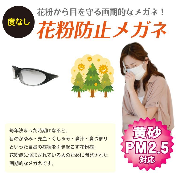 花粉症 メガネ 度なし カラーレンズ Mサイズ Lサイズ メンズ レディース 女性 男性 花粉 カット 防止 コロナ ウイルス 対策 黄砂 Pm2 5 Uvカット ゴーグル Sh 716 2 メガネスタイル 通販 Yahoo ショッピング