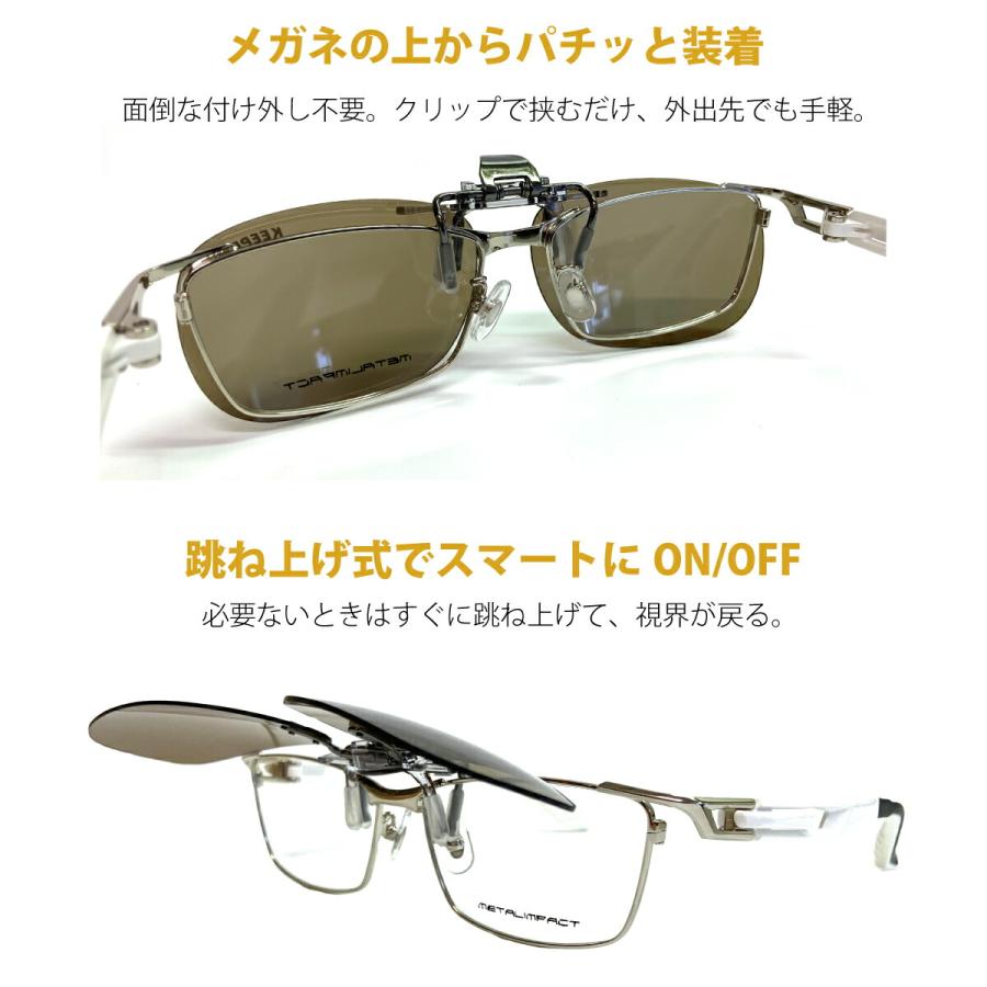 偏光 サングラス クリップオン キーパー CLIP ON KEEPER 9324 9330