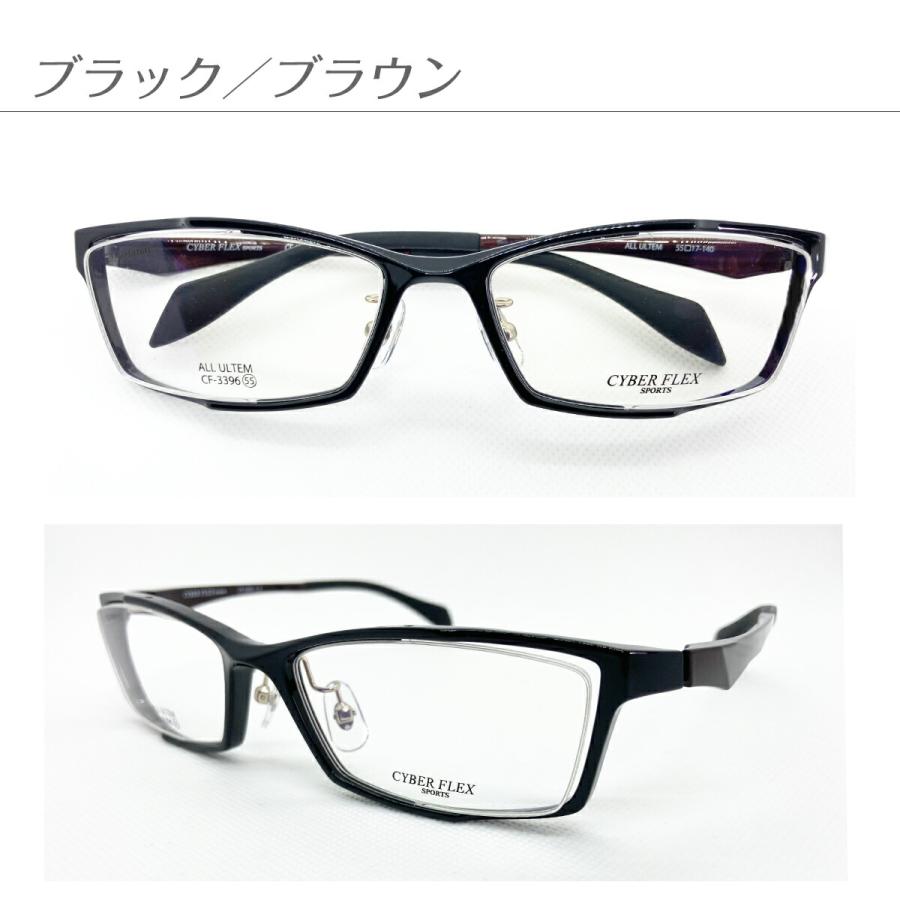 度付き メガネ CYBER FLEX SPORTS サイバーフレックス スポーツ CF