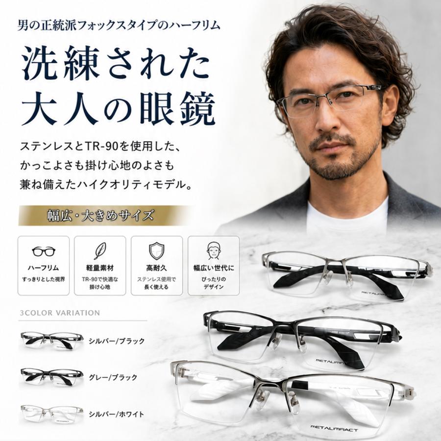 【恵比寿groom 90%off】シルバーメタルフレーム 丸型眼鏡 度付き メガネ ハーフリム スクエア 大きめ メタル フレーム ちょい