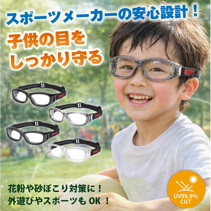 度なし 子供用 花粉対策 メガネ ゴーグル 伊達 防塵 安全 保護 UV