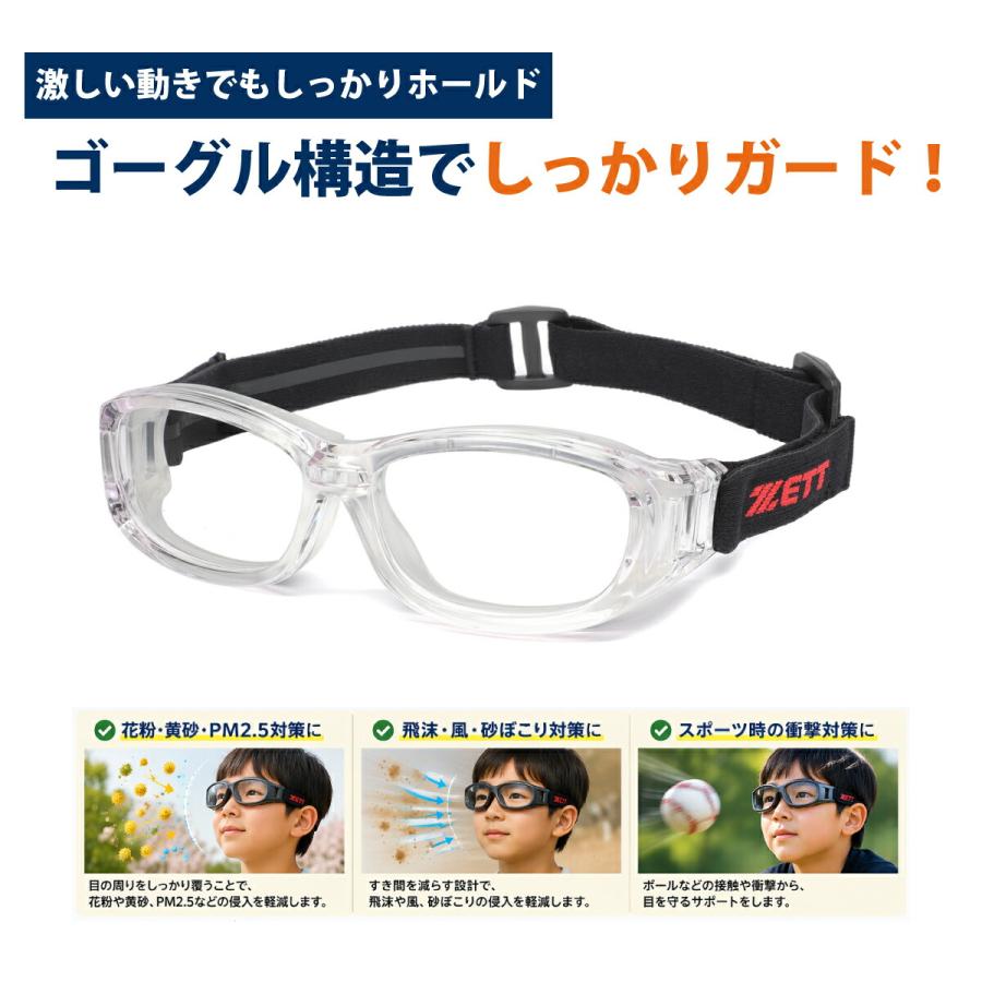 度なし 子供用 花粉対策 メガネ ゴーグル 伊達 防塵 安全 保護 UV