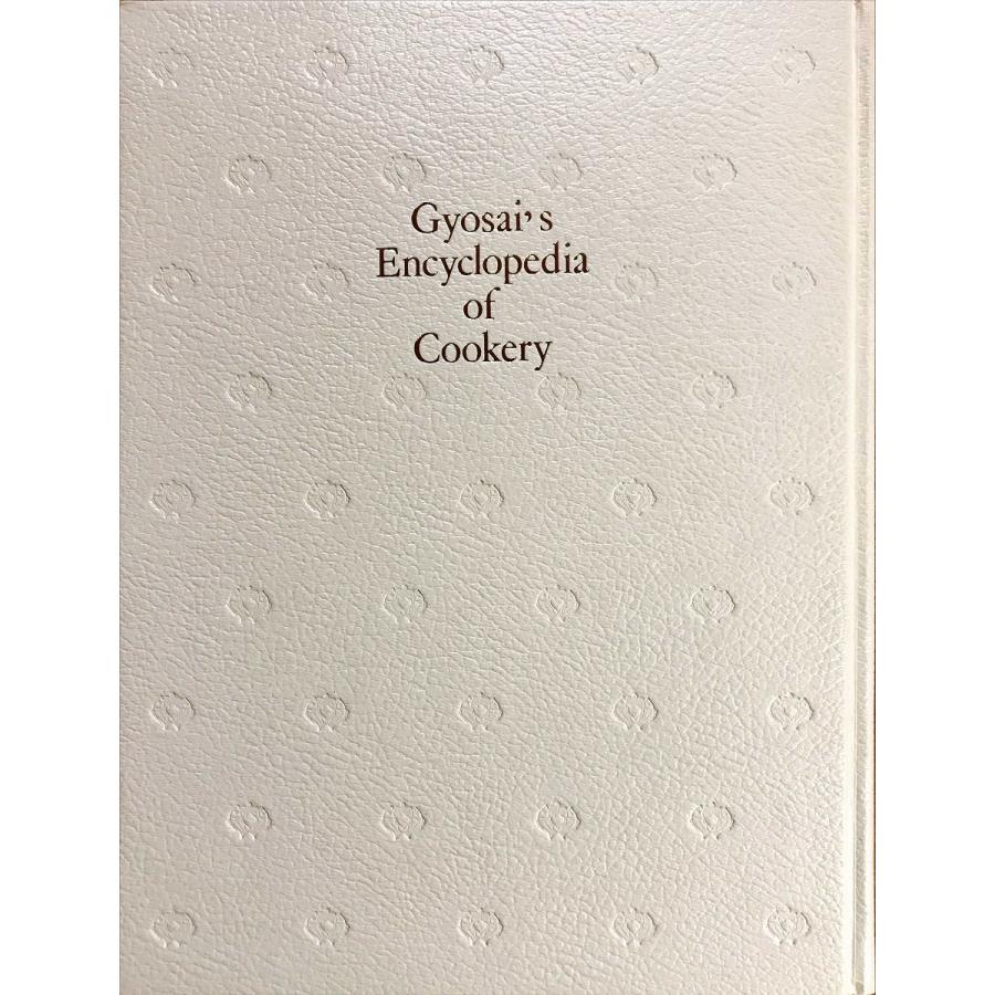 中古美品 / 著者サイン 魚菜「料理大事典」 田村魚菜 田村千鶴子