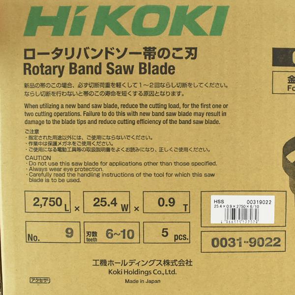 HiKOKI 日立 ロータリバンドソー 帯のこ刃 CB22 No.9 6-10山 0031-9022