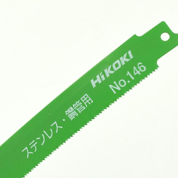 HiKOKI セーバソー用 ブレード 湾曲タイプ No146 全長 200mm 18山 5枚