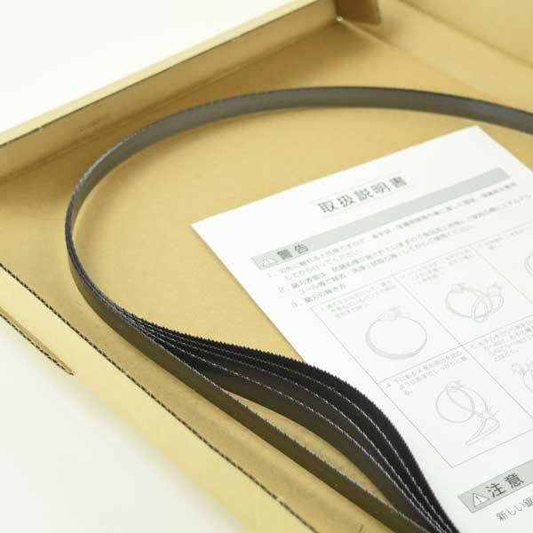 HiKOKI 日立 バンドソー 替刃 CB12 No.28 14山 ハイス 5本 0032-3024 