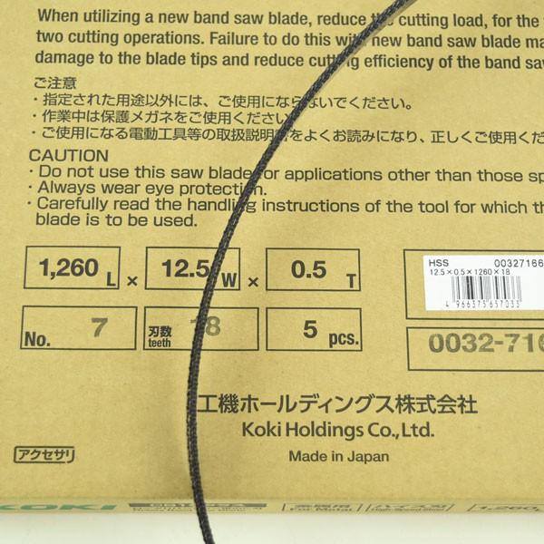 HiKOKI 日立 バンドソー 替刃 CB13 No.7 18山 ハイス 5本 0032 HiKOKI 日立 バンドソー 替刃 CB13 No.7 18山 ハイス 5本 0032