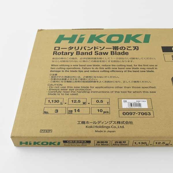 工機 バンドソー 替刃 CB12 No.3 14山 合金 10本 0097-7063 HiKOKI 日立|komaki5kin|02