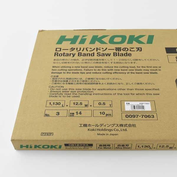 工機 バンドソー 替刃 CB12 No.3 14山 合金 10本 0097-7063 HiKOKI 日立｜komaki5kin｜02