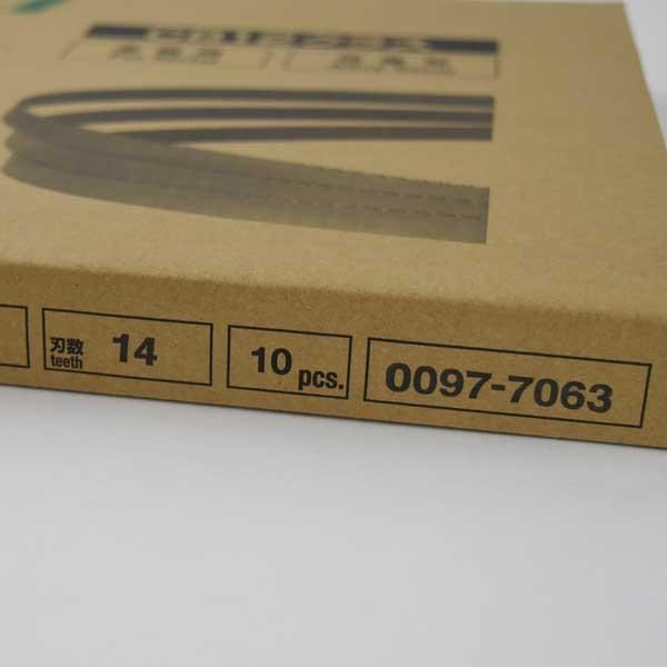 工機 バンドソー 替刃 CB12 No.3 14山 合金 10本 0097-7063 HiKOKI 日立|komaki5kin|07