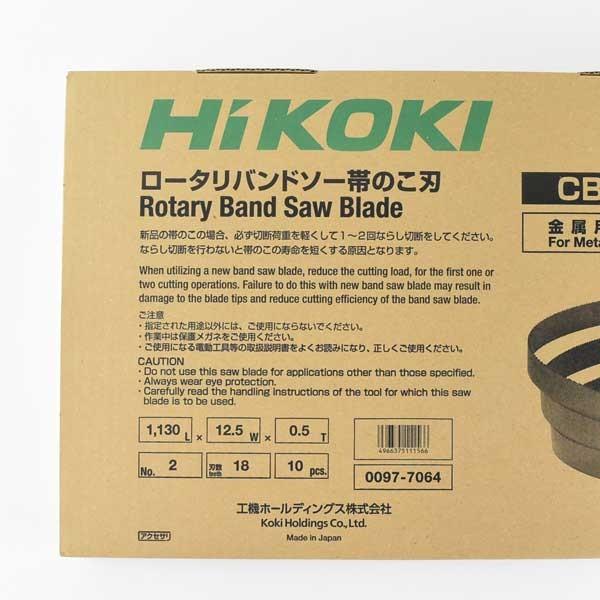 国内最大規模のショップ バンドソー替刃　HiKOKI バンドソー OA機器