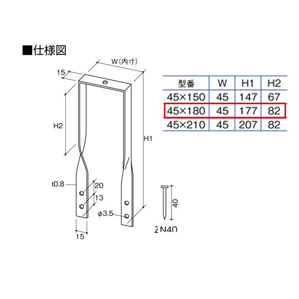 カネシン　垂木クランプ200個 たる木クランプII 45×180 BXカネシン 200個単位 : あかばね金物 - 通販