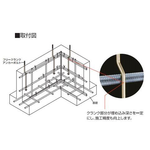 フリークランクアンカーボルト FCAII-45 M12×450 BXカネシン 50 フリークランクアンカーボルト FCAII-45 M12×450 BXカネシン 50