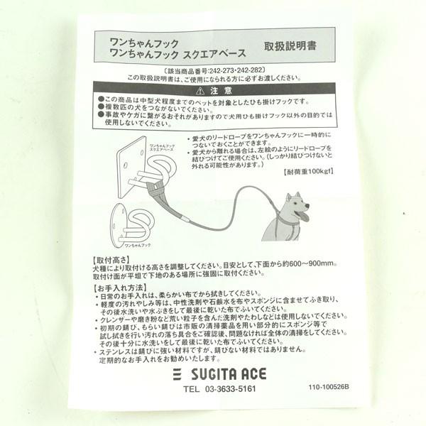 杉田エース ステンレス リードフック ワンちゃんフック 242-282 : あ