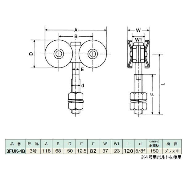 ヤボシ 3FUK-4B ドアハンガー ハンガー車 3号トラックレール用 複車ロング プレス｜komaki5kin｜10