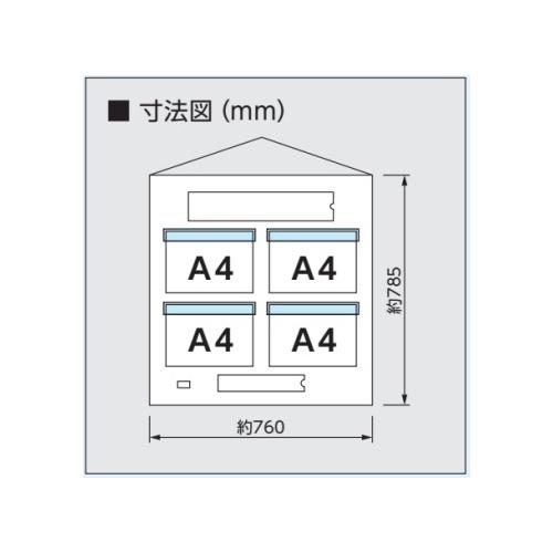 ユニット フリー掲示板 防雨型 A4用紙横×4枚タイプ 青 464-06B : あ