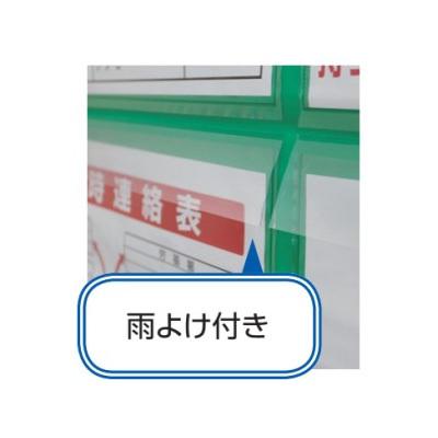 ユニット フリー掲示板 防雨型 A4用紙横×4枚タイプ 青 464-06B : あ