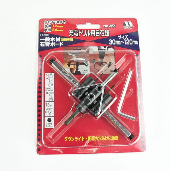 充電ドリル用自在錐セット 30X120mm : あかばね金物 - 通販 - Yahoo