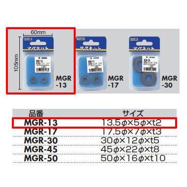 リング型異方性フェライト 13.5Φ×5Φ×ｔ2　2個入り 5パック入｜komaki5kin