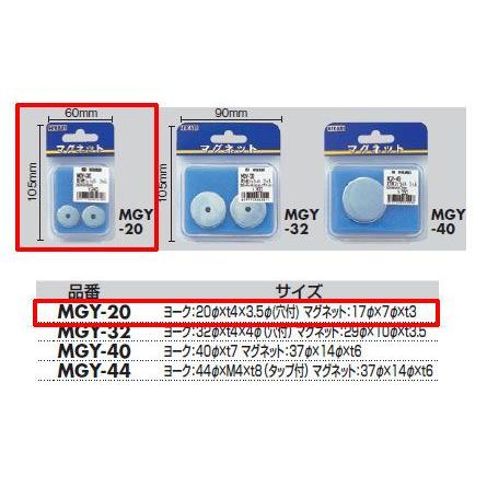 ヨーク（カバー付）丸型異方性フェライト ヨーク：20Φ×ｔ4×3.5Φ(穴付） マグネット：17Φ×7Φ×ｔ3 5パック入｜komaki5kin