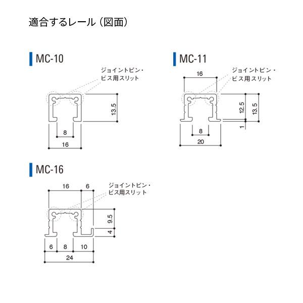 荒川技研 BS-32R-Rwhite ピクチャーレール MC MH レールアタッチメント 白 天井用 BS-32R-Rwhite｜komaki5kin｜06