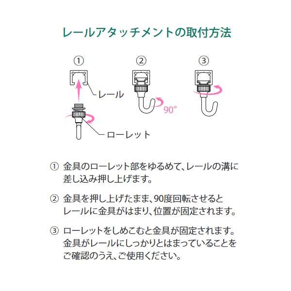荒川技研 ピクチャーレール MC、MHタイプ フック型レール