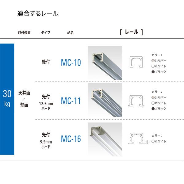荒川技研 ピクチャーレール MC、MHタイプ フック型レール