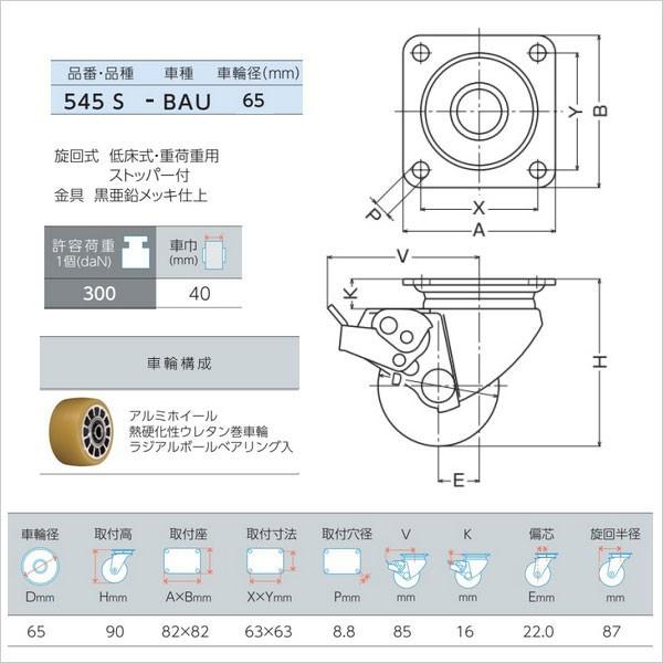 ハンマーキャスター 重量用キャスター65ミリ 低床式 ウレタン車 ハンマーキャスター 重量用キャスター65ミリ 低床式 ウレタン車