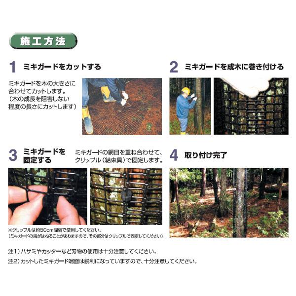 タキロン ミキガード 成木用 MS-3 目合 20×21 巾100cm 長さ100m MS-3巾100cmの画像
