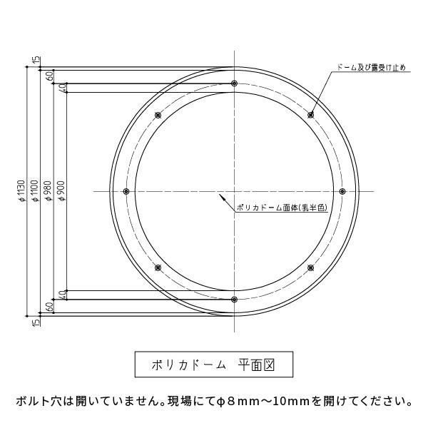 タキロンシーアイ ポリカドーム 900丸 直付け 一般型 9M トップライト