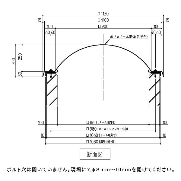 ポリカドーム 一般型 直付け 9K 900角 タキロンシーアイ トップライト