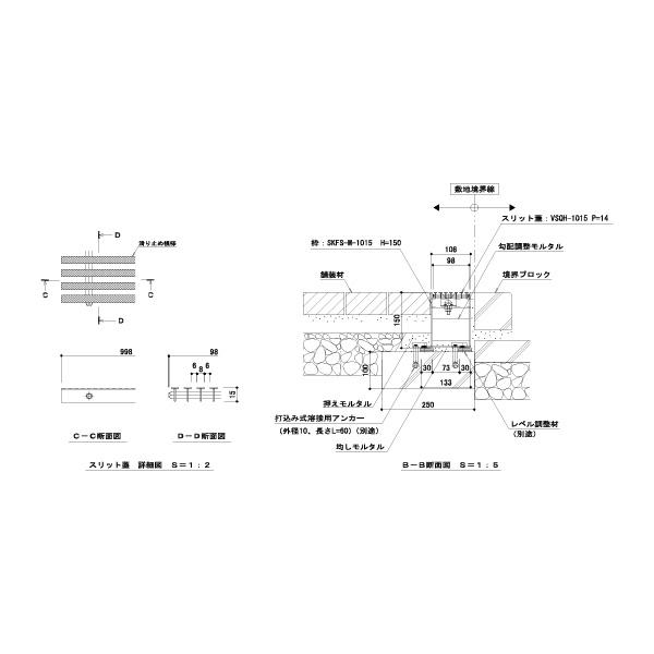 カネソウ U字溝用スリットみぞ蓋 ステンレス スリット枠付（エンド枠なし） P=14 H150 L2000 VSQH_6