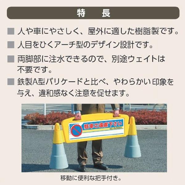 ユニット フィールドアーチ 片面 白無地 865-341 : 56730 : あ ユニット フィールドアーチ 片面 白無地 865-341 : 56730 : あ