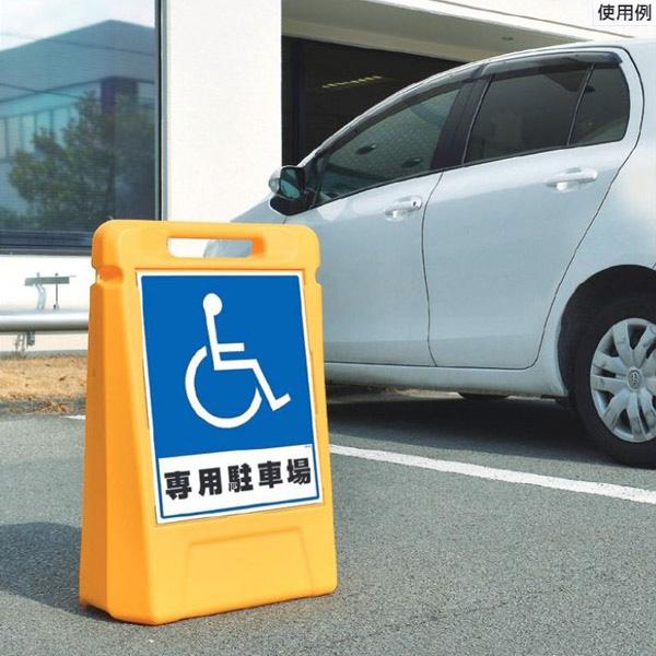 ユニット サインボックス 駐車場（両面） 888-052YE : あかばね金物