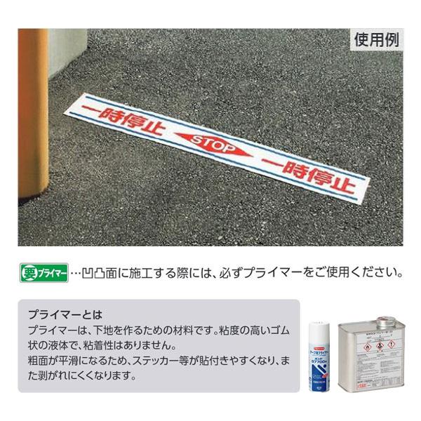 ユニット 路面用誘導ステッカー 指差呼称確認 819-22 : あかばね金物
