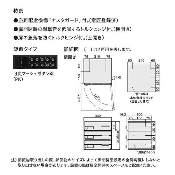 ナスタ ポスト 集合住宅用 D-ALL 前入前出 2戸用 横開き W360×H240