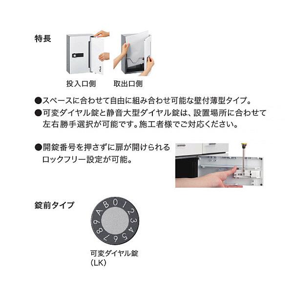 ナスタ ポスト 集合住宅用 D-ALL 前入前出 1戸用 横開き W265×H360