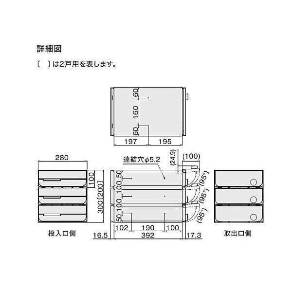 ナスタ ポスト 集合住宅用 D-ALL 前入後出 3戸用 上開き W280×H300