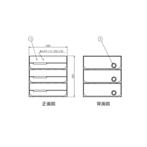 ナスタ ポスト 集合住宅用 D-ALL 前入後出 3戸用 上開き W280×H300