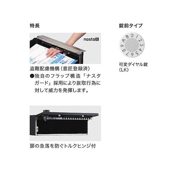ナスタ ポスト 集合住宅用 D-ALL 前入後出 3戸用 上開き W280×H300