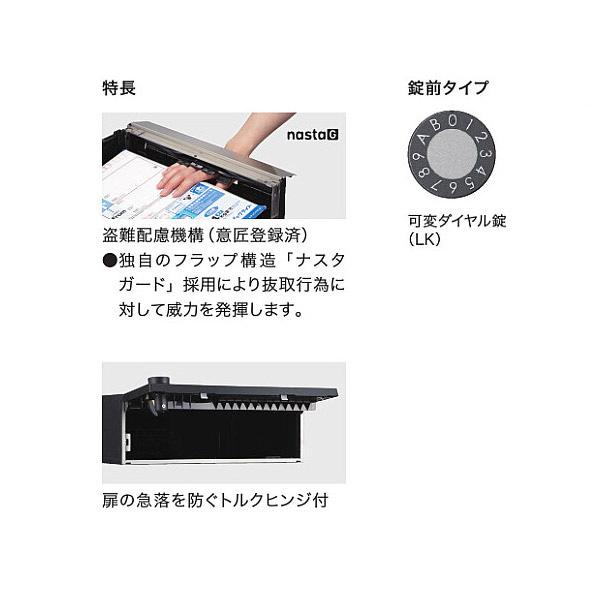 ナスタ ポスト 集合住宅用 D-ALL 前入後出 3戸用 上開き W280×H300
